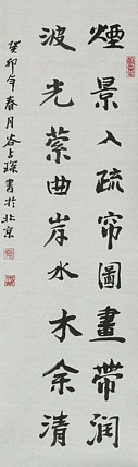 李可染画院画家，黑龙江省美术家协会会员——谷占琛