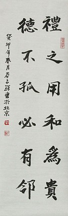 李可染画院画家，黑龙江省美术家协会会员——谷占琛