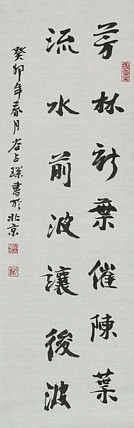 李可染画院画家，黑龙江省美术家协会会员——谷占琛