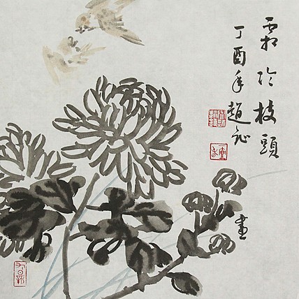 中国美术家协会会员 赵钲