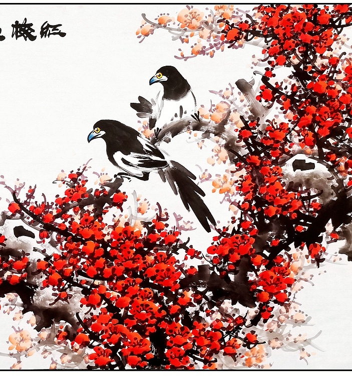 高晓林 （4071）国家一级美术师，江苏省美协会员《红梅迎春报吉祥》
