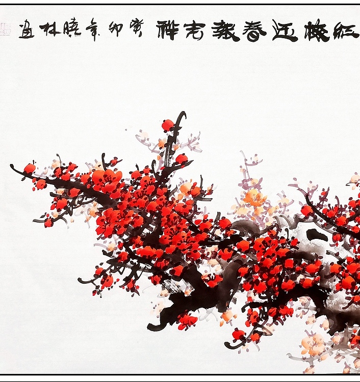 高晓林 （4071）国家一级美术师，江苏省美协会员《红梅迎春报吉祥》