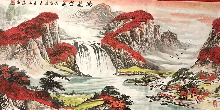 的墨轩 鸿運當頭