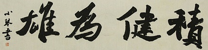 青年潜力 美女艺术家 卢小琴