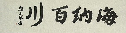 青年潜力 美女艺术家 卢小琴