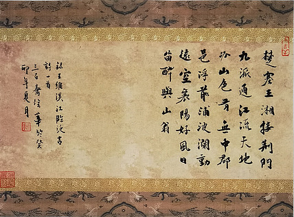 名家，博士，教授 ，中国美协会员 徐华《王维.汉江临泛》