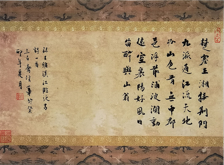 名家，博士，教授 ，中国美协会员 徐华《王维.汉江临泛》