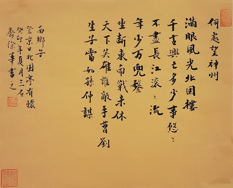 名家，博士，教授 ，中国美协会员 徐华《辛弃疾.何处望神州》