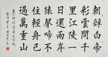 中国书协会员   张春贤