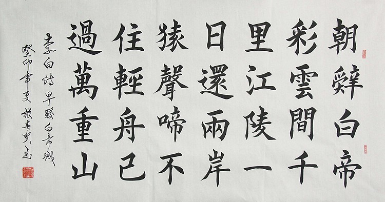 中国书协会员   张春贤