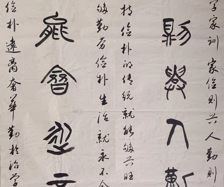 云海松涛 篆书 曾国藩十六字家训 家俭则兴人勤则健 能勤能俭永不贫浅