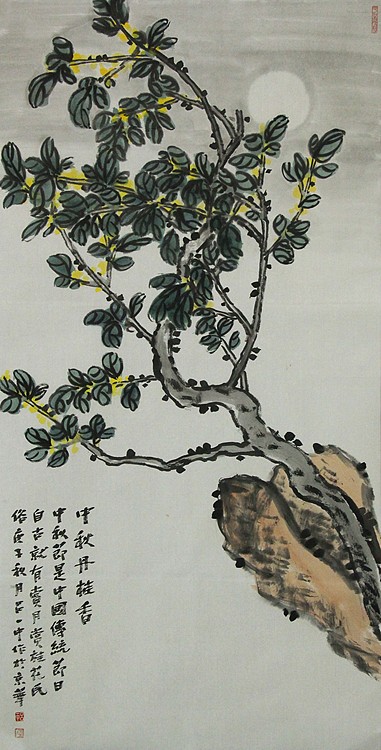 北京美术家协会会员 教授 研究员  吕一中