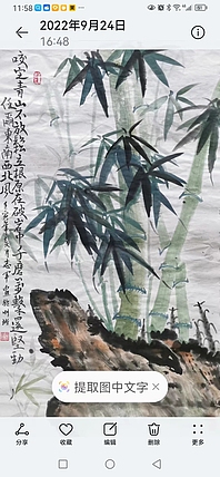 五谷丰登 咬定青山不放松