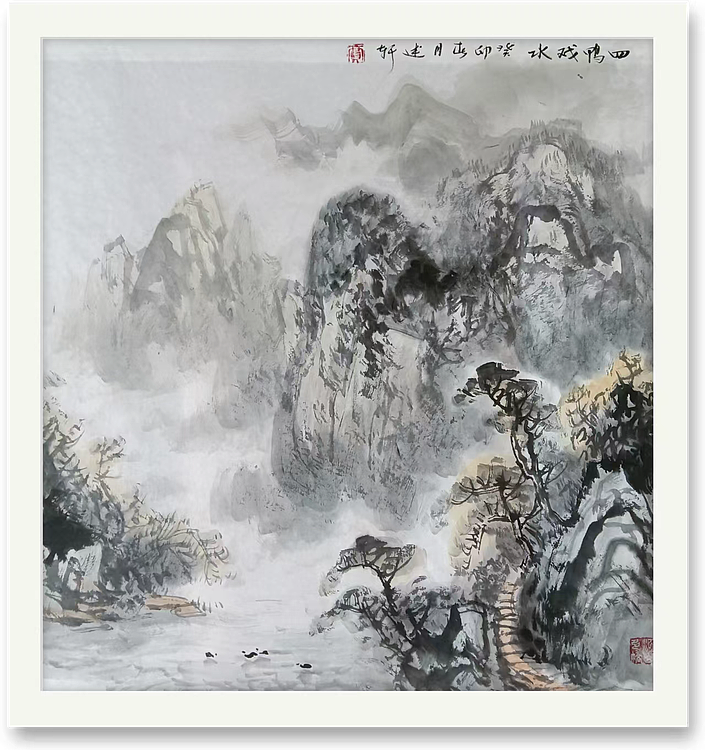 贾述轩 四鸭戏水