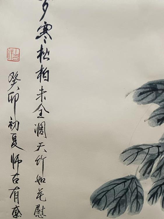 文化老兵 天竹水仙图