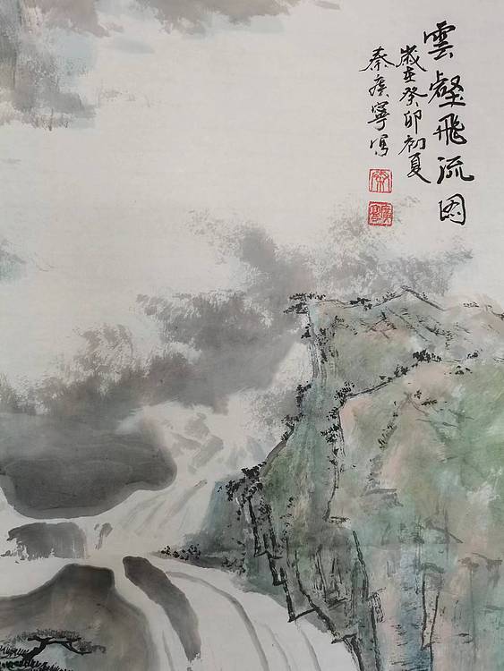 秦广宁 云壑飞流图