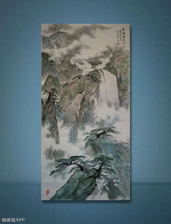 秦广宁 云壑飞流图