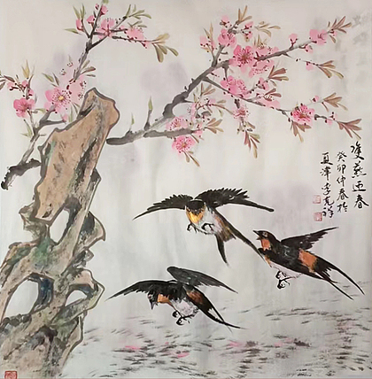 中国美术家协会会员 （双燕迎春）李克祥