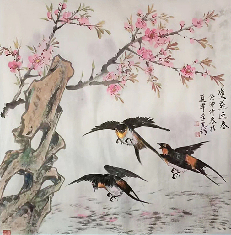 中国美术家协会会员 （双燕迎春）李克祥