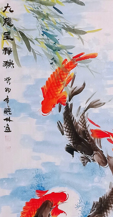 高晓林 （4091）国家一级美术师，江苏省美协会员《九龙呈祥瑞》