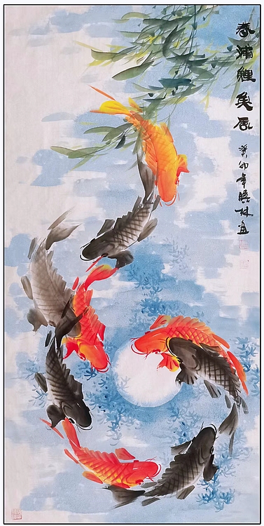 高晓林 （4090）国家一级美术师，江苏省美协会员《春浦鲤鱼风》