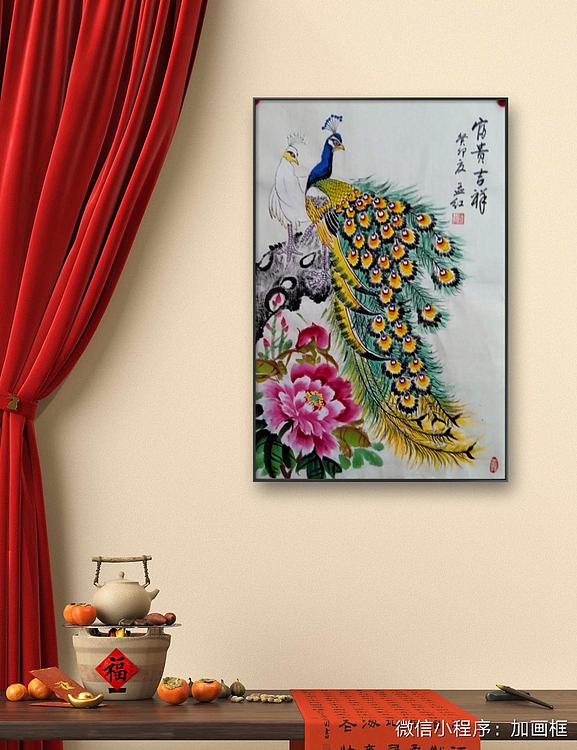 职业书画家 孟红 《寄贵吉祥》