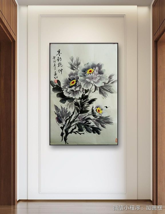 职业书画家 孟红 《墨韵乾坤》