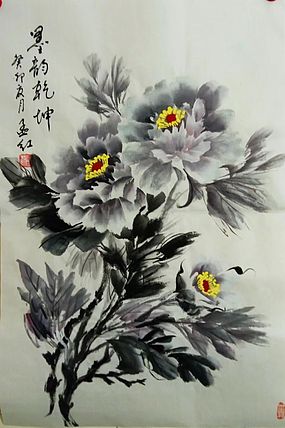 职业书画家 孟红 《墨韵乾坤》