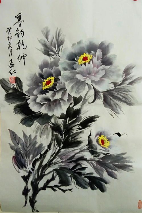 职业书画家 孟红 《墨韵乾坤》