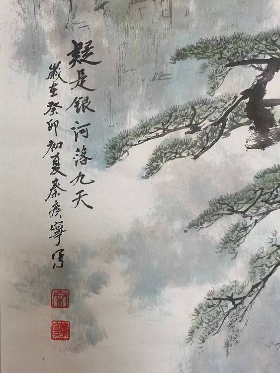 秦广宁 疑是银河落九天