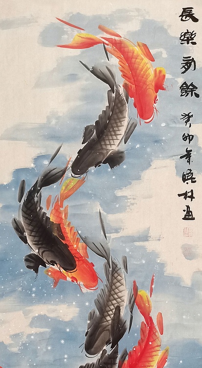 高晓林 （4096）国家一级美术师，江苏省美协会员《长乐有余》