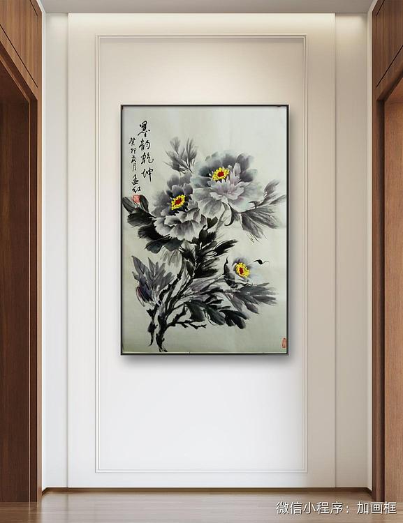 职业书画家 孟红 《墨韵乾坤》