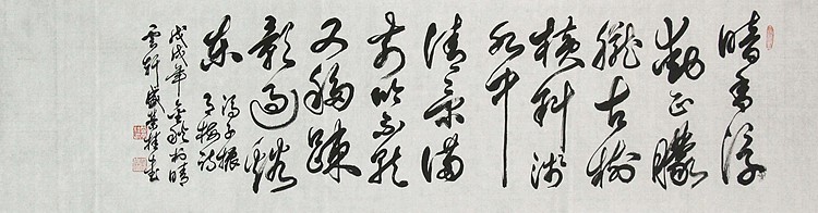 中国书法家协会会员、山东省书法家协会会员 盛荣桂