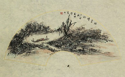 艺术家 玉田 山水扇面