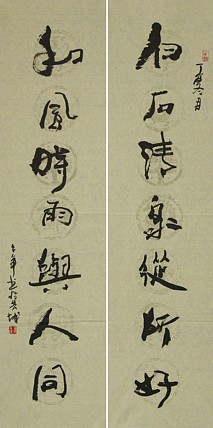 中国书画家协会会员 王士年