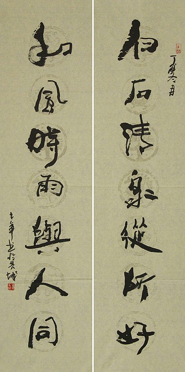 中国书画家协会会员 王士年