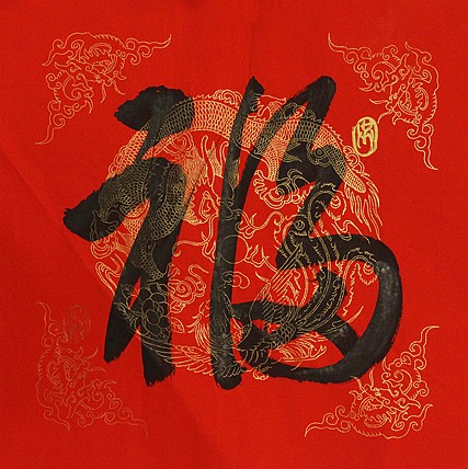 职业艺术家 精品国画
