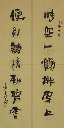 中国书画家协会会员 王士年