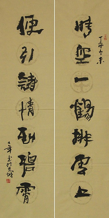 中国书画家协会会员 王士年