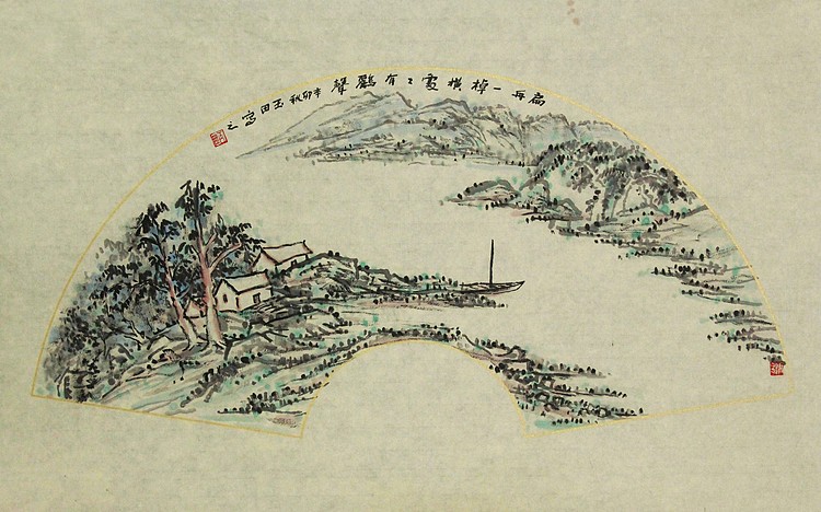 艺术家 玉田 山水扇面