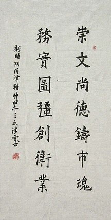八届国展系列 杨清雪