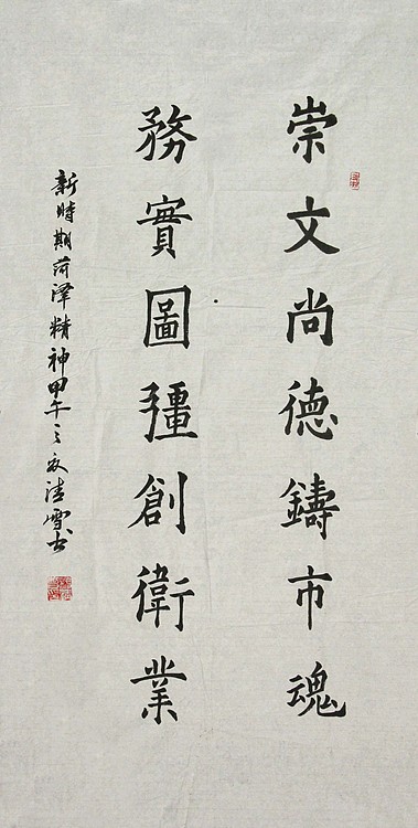 八届国展系列 杨清雪