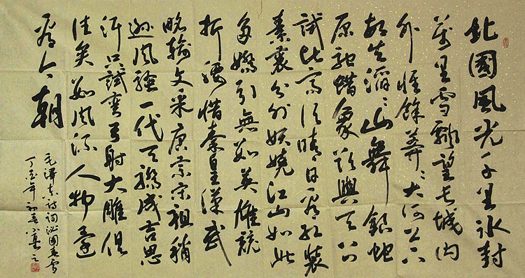 职业艺术家 精品国画