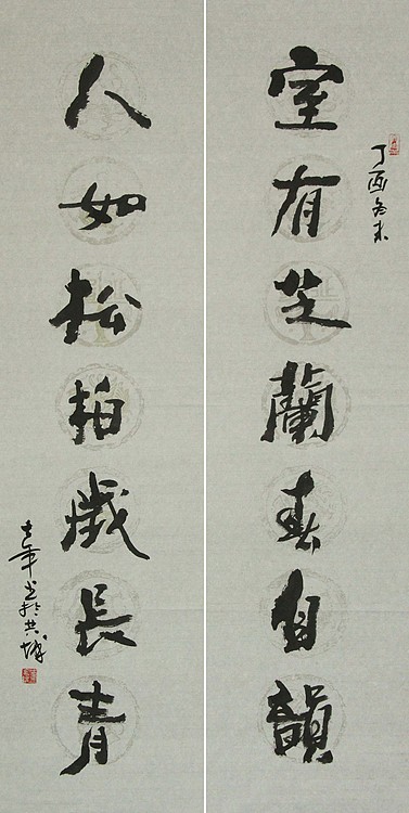 中国书画家协会会员 王士年