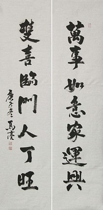 北京市美协会员 马亮