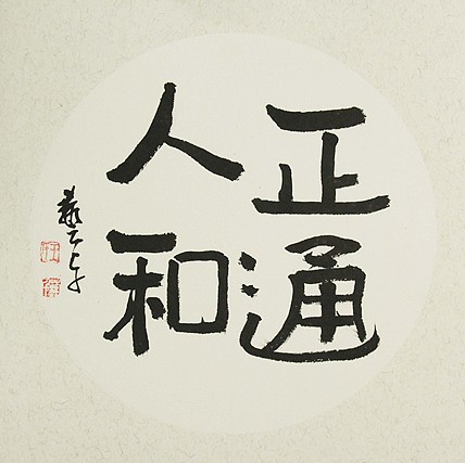 中国美术家协会会员 王艺千