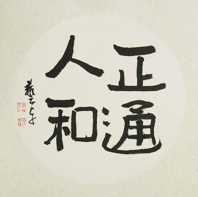 中国美术家协会会员 王艺千
