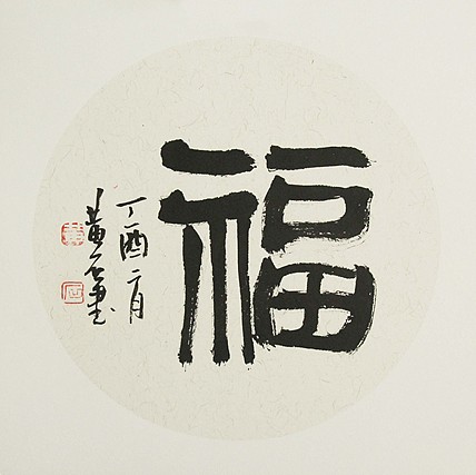 国家一级美术师 黄建国