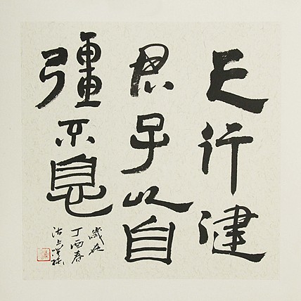 职业艺术家 精品国画