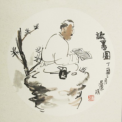 职业艺术家 精品国画